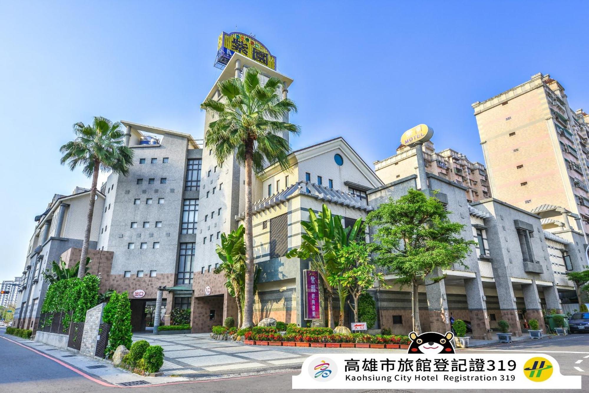 Purple Garden Motel 카오슝 외부 사진