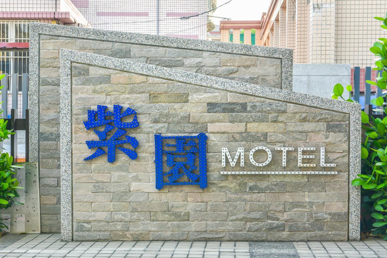 Purple Garden Motel 카오슝 외부 사진